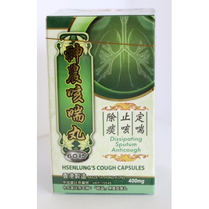 連益神農咳喘丸